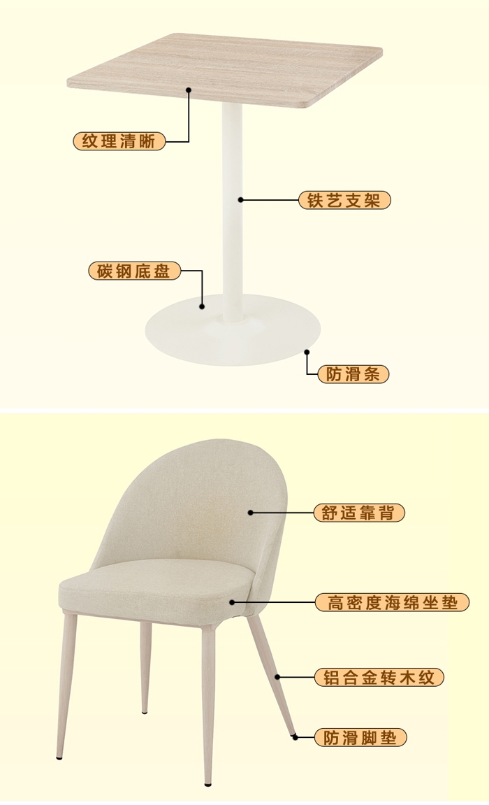 优西咖啡桌椅