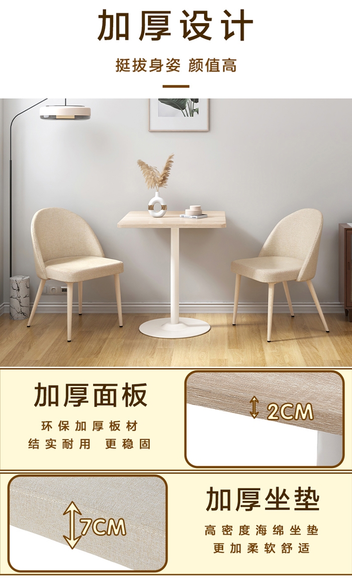 优西咖啡桌椅