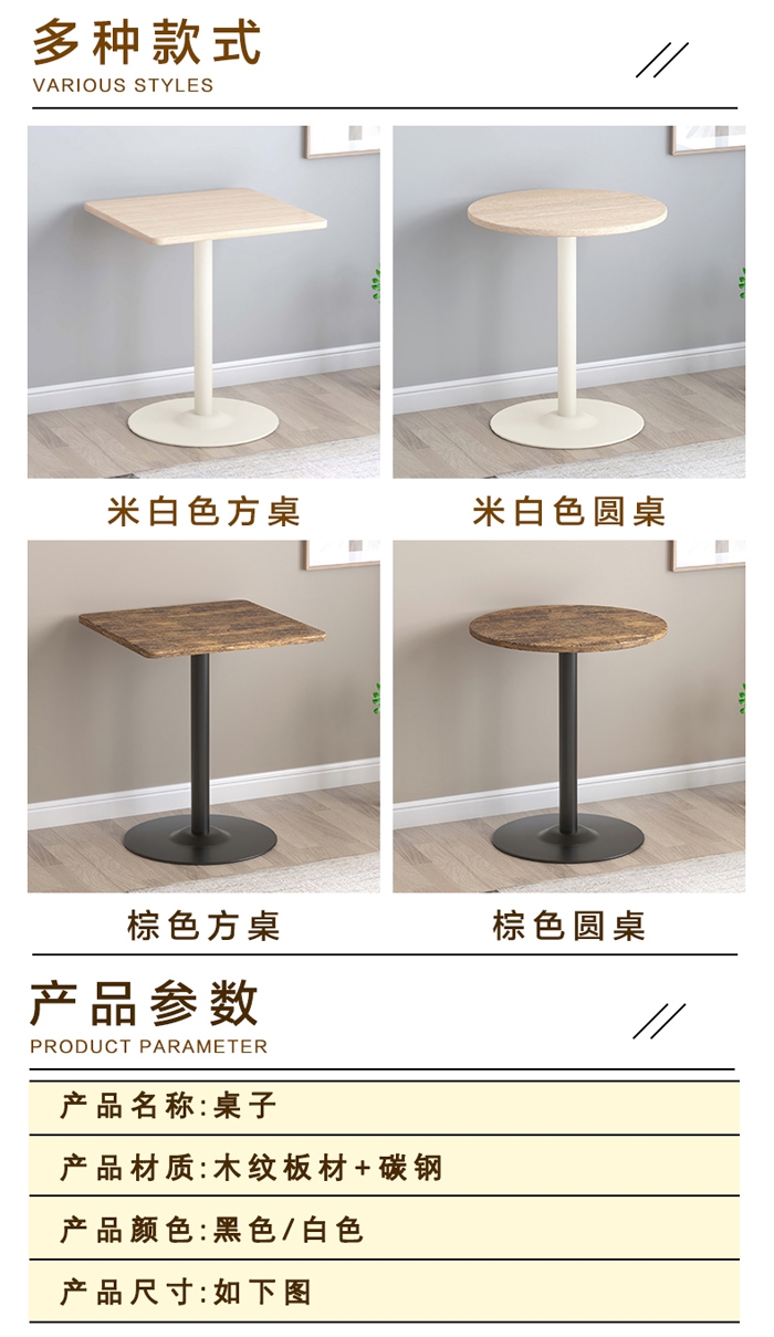 优西咖啡桌椅